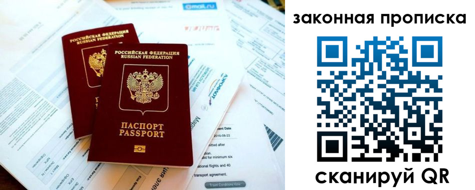 временная регистрация собственник в Ковылкино