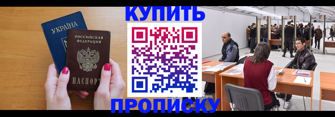 временная регистрация в квартире в Ковылкино