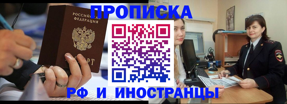 временная регистрация собственник в Ковылкино