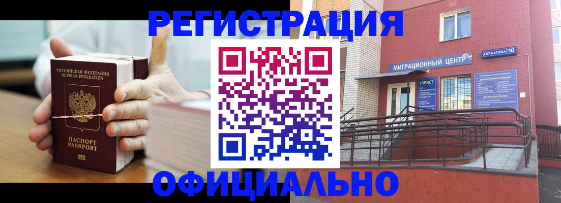 временная регистрация для школы в Ковылкино