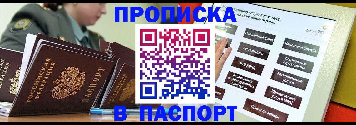 прописка регистрация в Ковылкино