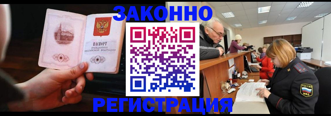 миграционный учет в Ковылкино