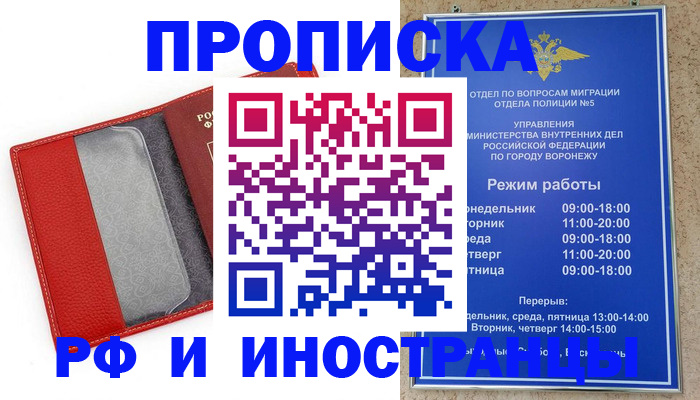 пропишу в квартире в Ковылкино