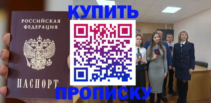 временная регистрация гарантия в Ковылкино
